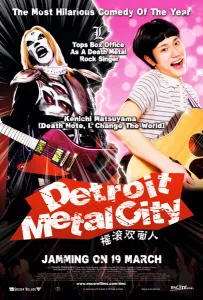Detroit Metal City